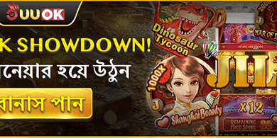 ১০০% স্বাগতম বোনাস অফার promotion